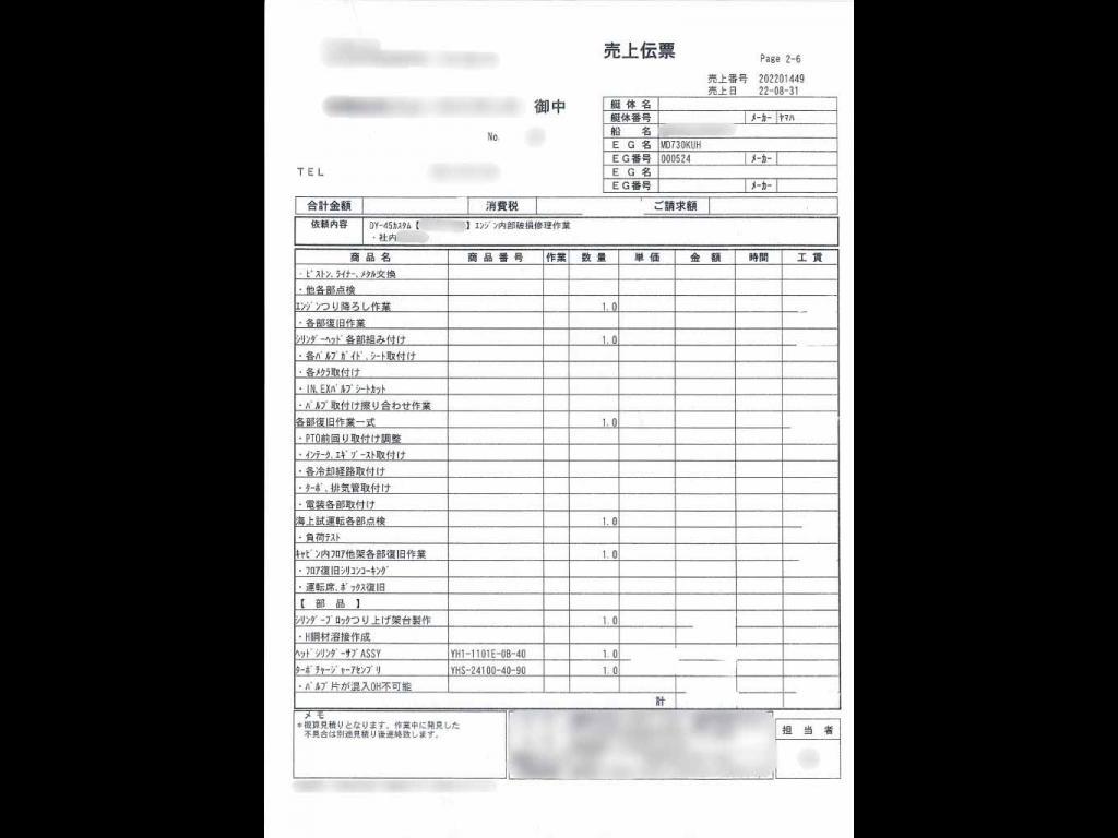 banner_091885-yamaha-dy-45