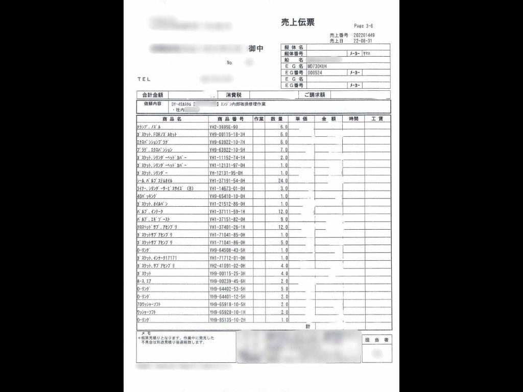 banner_091885-yamaha-dy-45