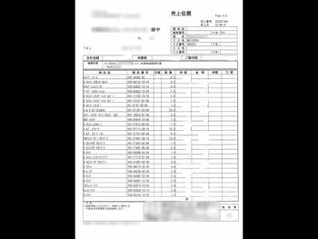 thumb_091885-yamaha-dy-45