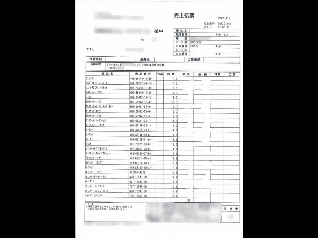 banner_091885-yamaha-dy-45
