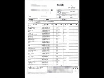 thumb_091885-yamaha-dy-45