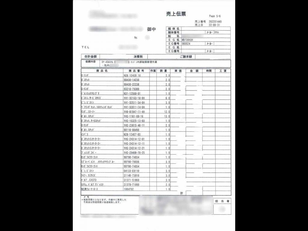 banner_091885-yamaha-dy-45