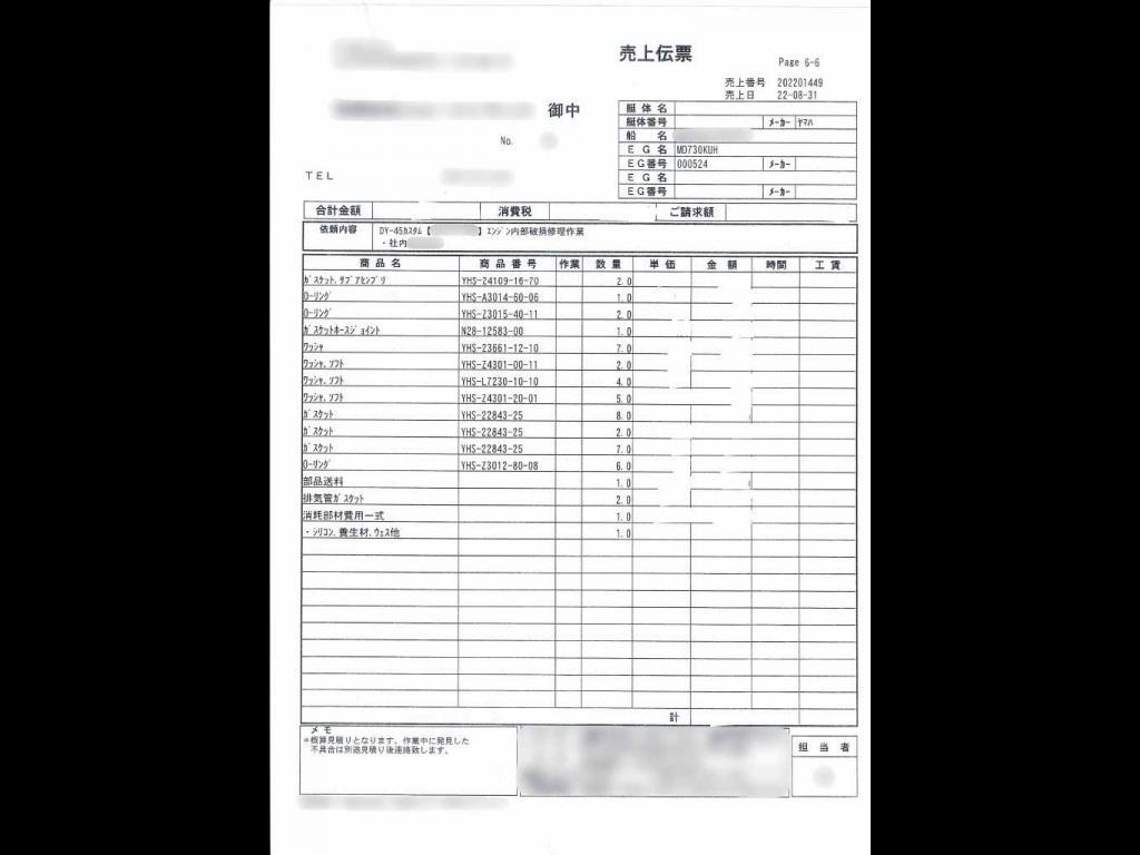 banner_091885-yamaha-dy-45