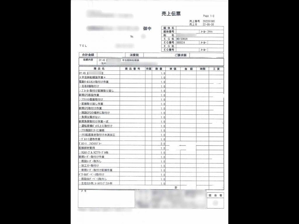 banner_091885-yamaha-dy-45