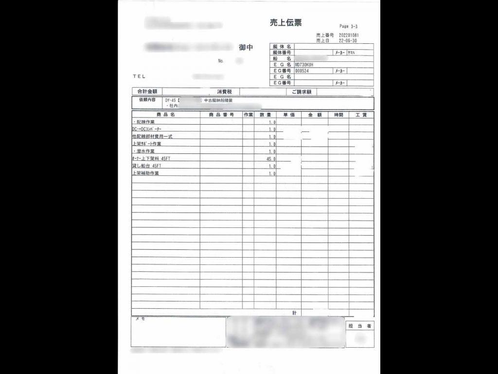 banner_091885-yamaha-dy-45