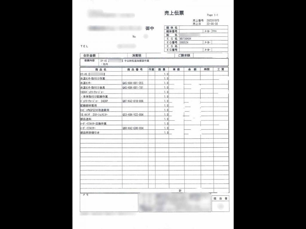 banner_091885-yamaha-dy-45