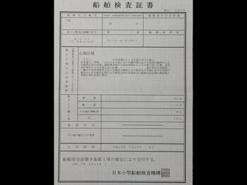 thumb_092137-nissan-sebrie-28