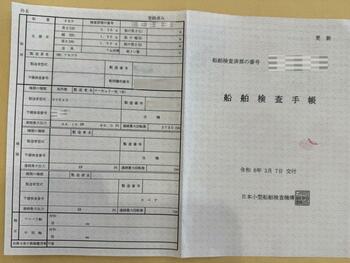 thumb_092155-tohatsu-tu20
