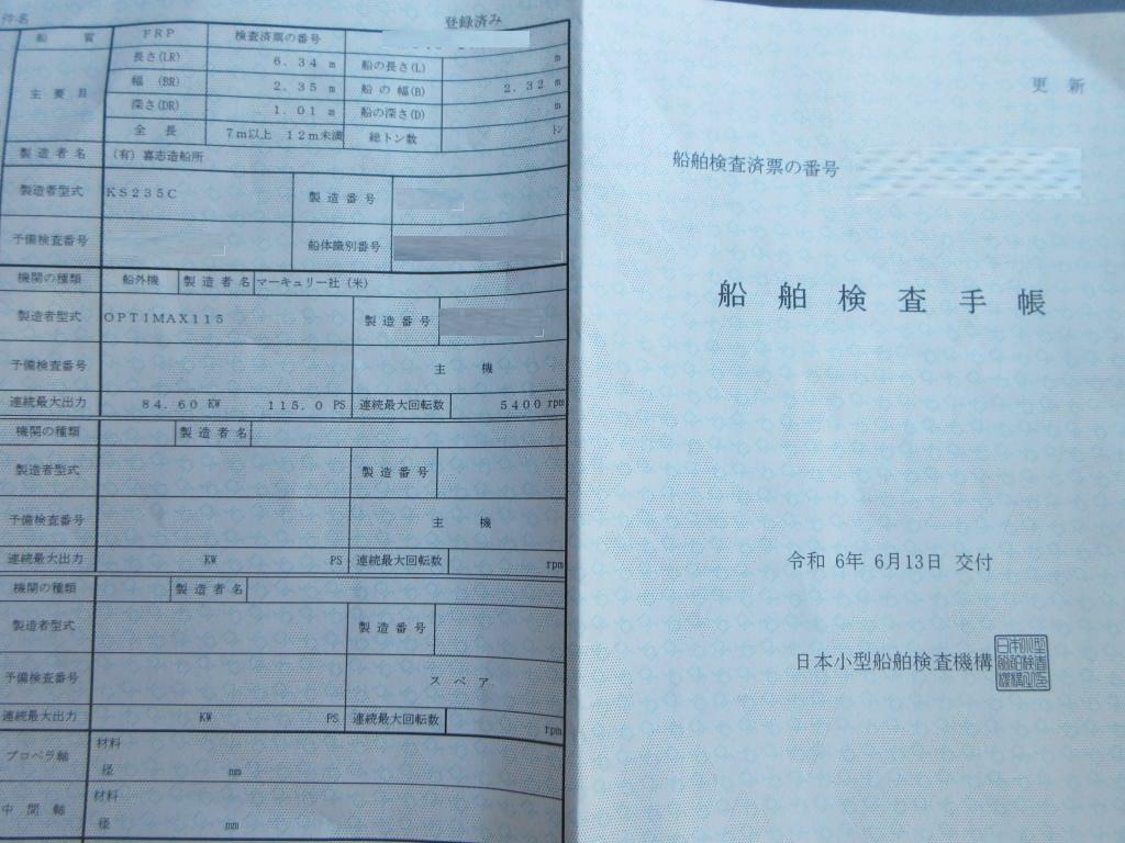 banner_092156-suzuki-ks-235