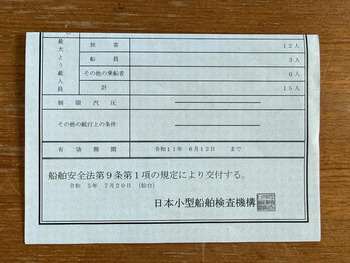thumb_092325-yamaha-sf-51