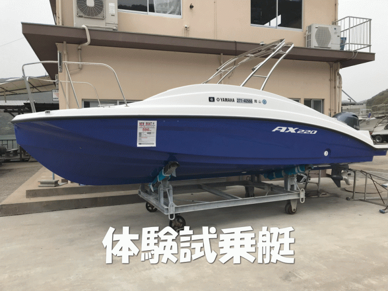 banner_056680-yamaha-ax220