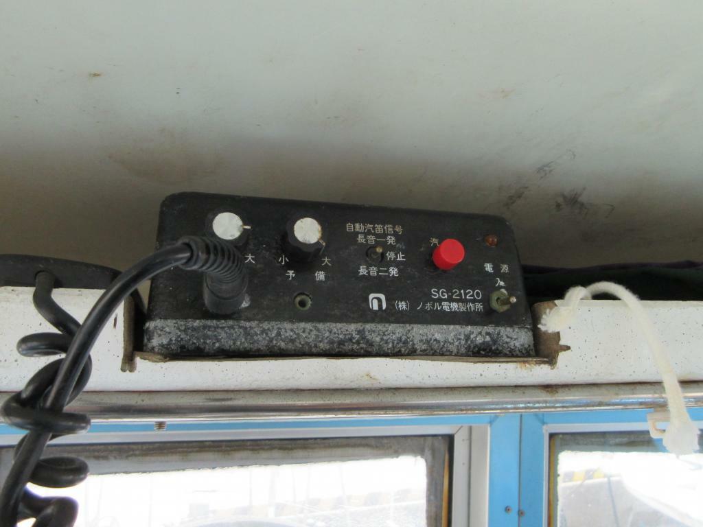 banner_092590-inoue-shipyard-fishing-vessel