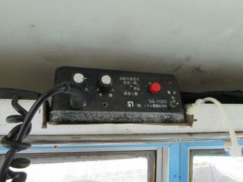 thumb_092590-inoue-shipyard-fishing-vessel