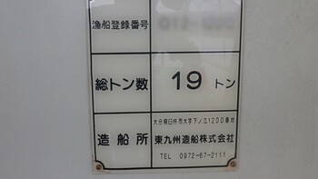thumb_092647-higashi-kyushu-shipyard-fishing-vessel