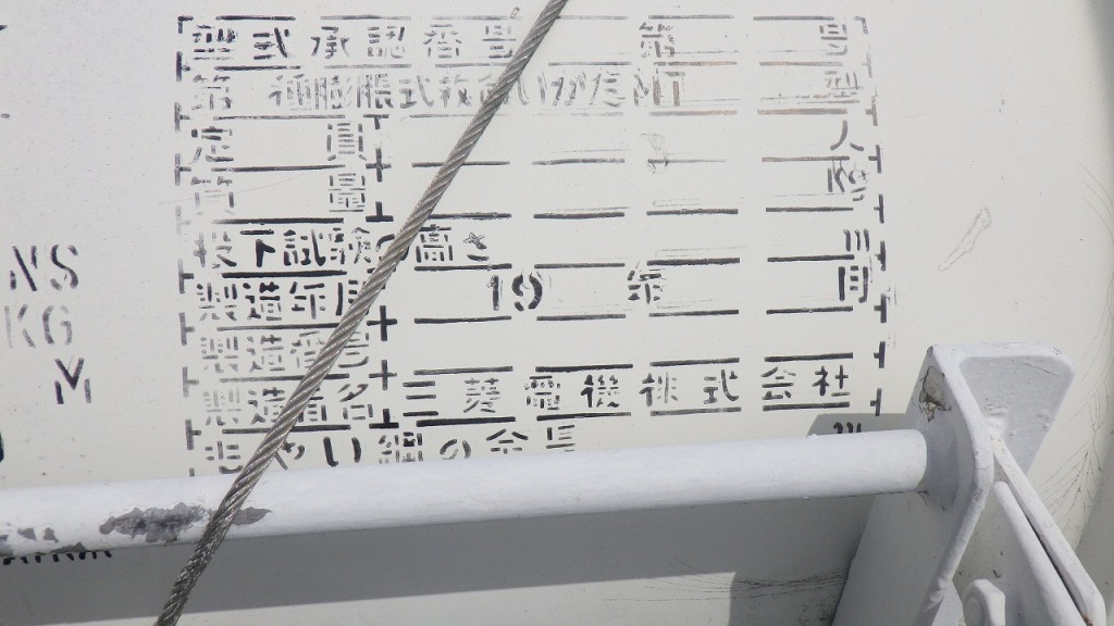 banner_092647-higashi-kyushu-shipyard-fishing-vessel
