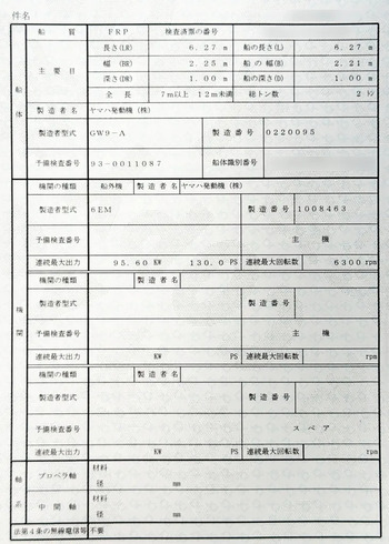 thumb_093055-yamaha-w-23