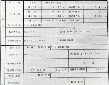 thumb_093055-yamaha-w-23