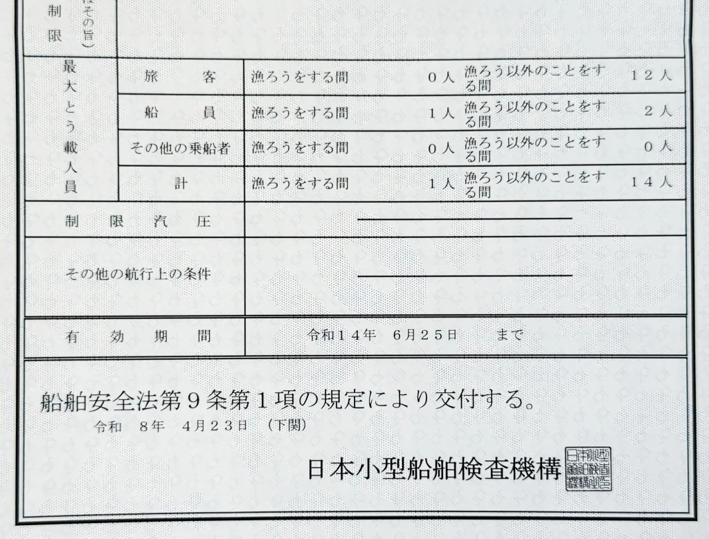 banner_093093-mitsumori-shipbuilding-tmc-supersport