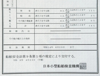 thumb_093093-mitsumori-shipbuilding-tmc-supersport