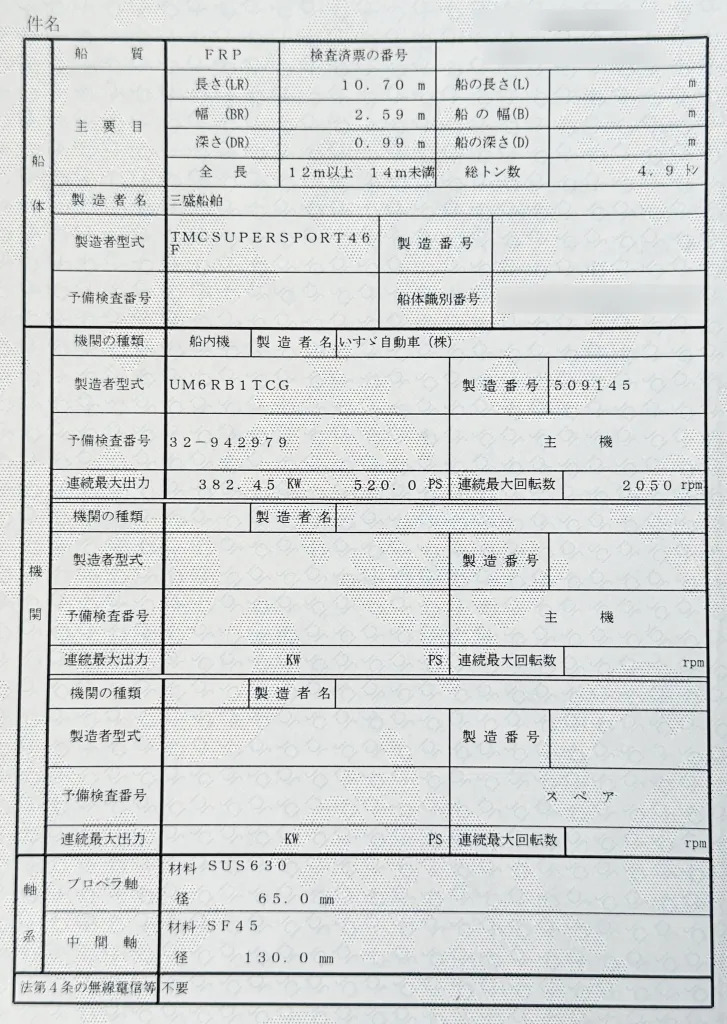 banner_093093-mitsumori-shipbuilding-tmc-supersport