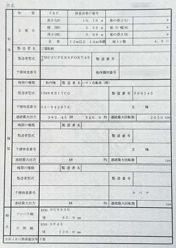 thumb_093093-mitsumori-shipbuilding-tmc-supersport