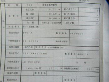 thumb_093242-yamaha-uf-33