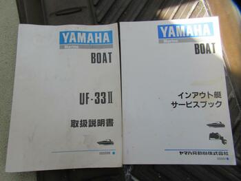 thumb_093242-yamaha-uf-33