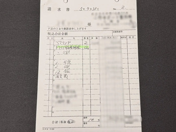 thumb_093423-yamaha-fc-27