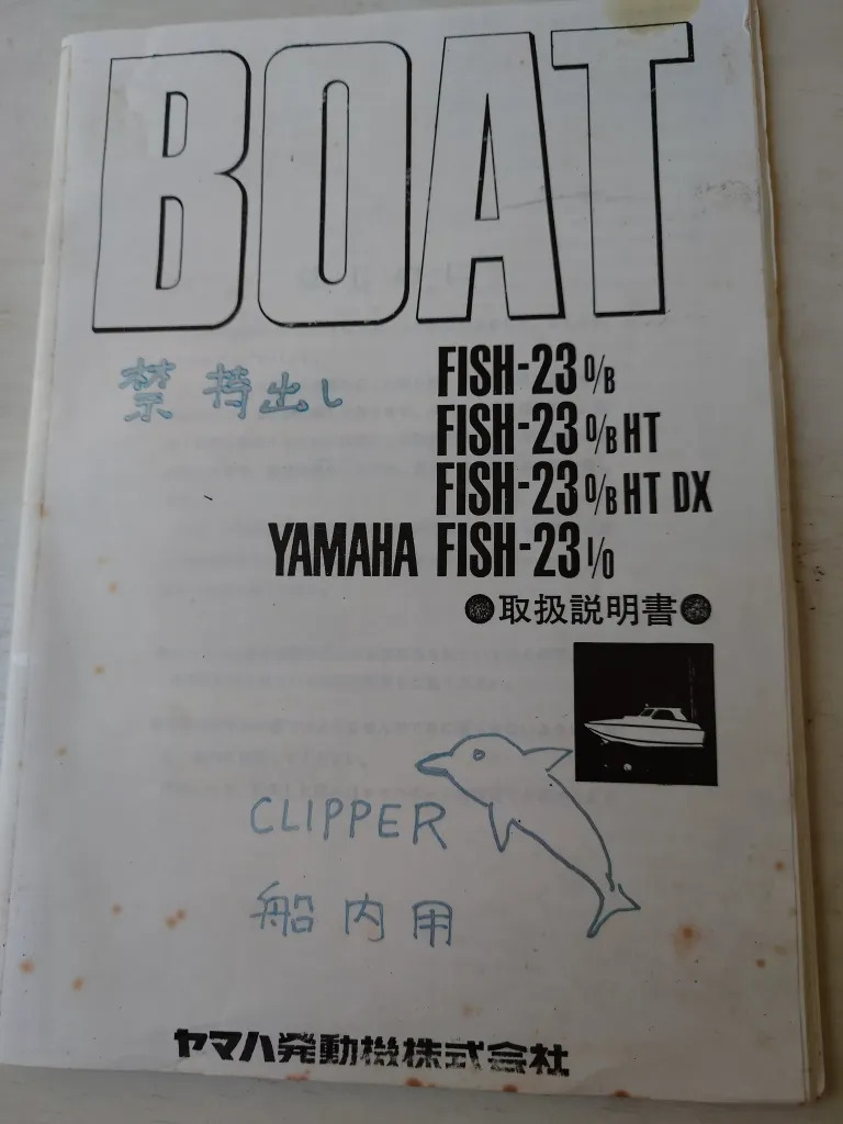 banner_093445-yamaha-f-23