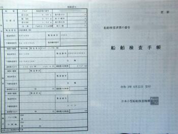 thumb_093462-nissan-sunfisher-730