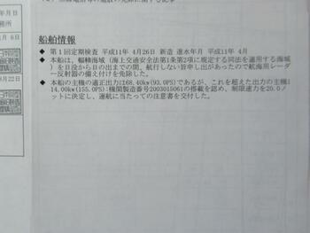 thumb_093462-nissan-sunfisher-730