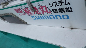 thumb_093537-sega-shipyard-fishing-vessel