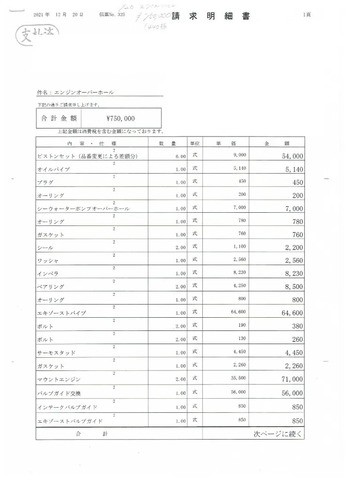 thumb_064571-yamaha-sf-31