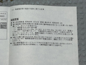 thumb_093648-yamaha-w-20