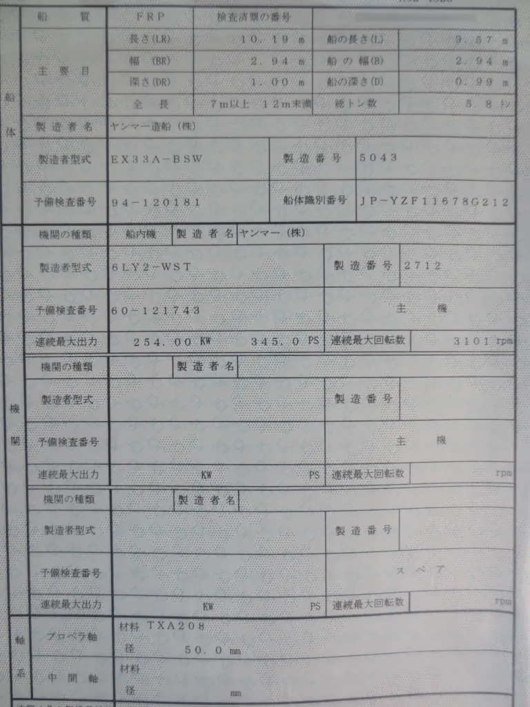 banner_093695-yanmar-ex33a