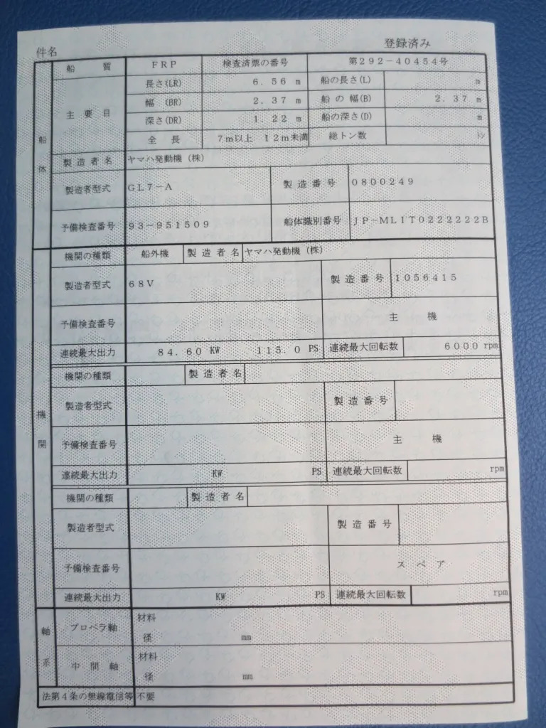 banner_093698-yamaha-fc-24
