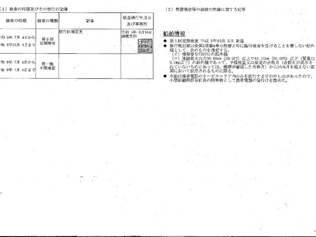 banner_093700-yamaha-fc-21