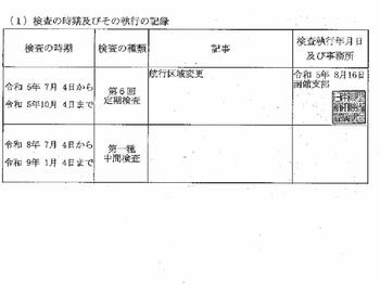 thumb_093700-yamaha-fc-21
