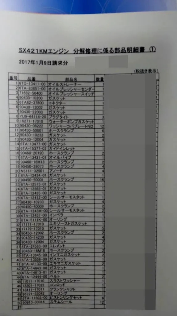 banner_093716-yamaha-uf-27-i-b