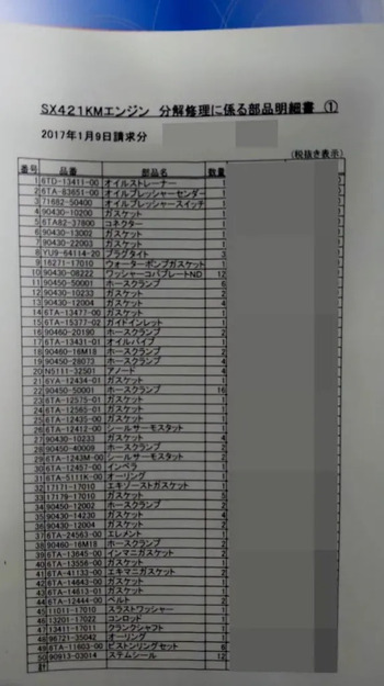 thumb_093716-yamaha-uf-27-i-b