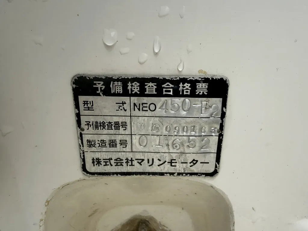 banner_093717-marine-motor-neo-450