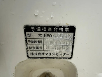 thumb_093717-marine-motor-neo-450