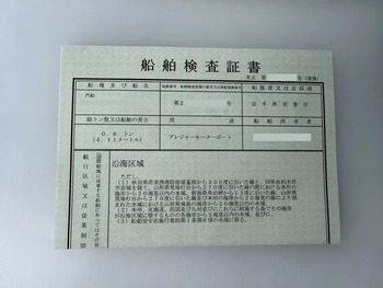 thumb_093717-marine-motor-neo-450