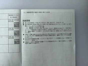 thumb_093717-marine-motor-neo-450
