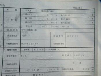 thumb_093784-yamaha-fr-26