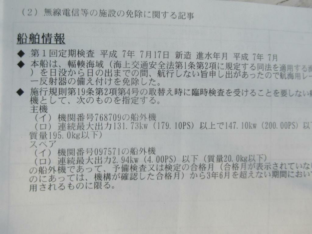 banner_093784-yamaha-fr-26