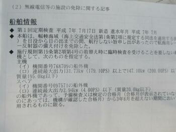 thumb_093784-yamaha-fr-26