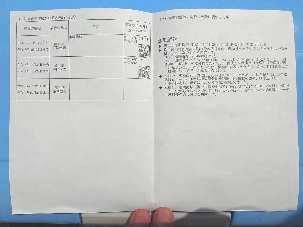 banner_093906-tohatsu-tsc250
