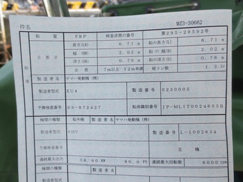 thumb_094049-yamaha-w-25