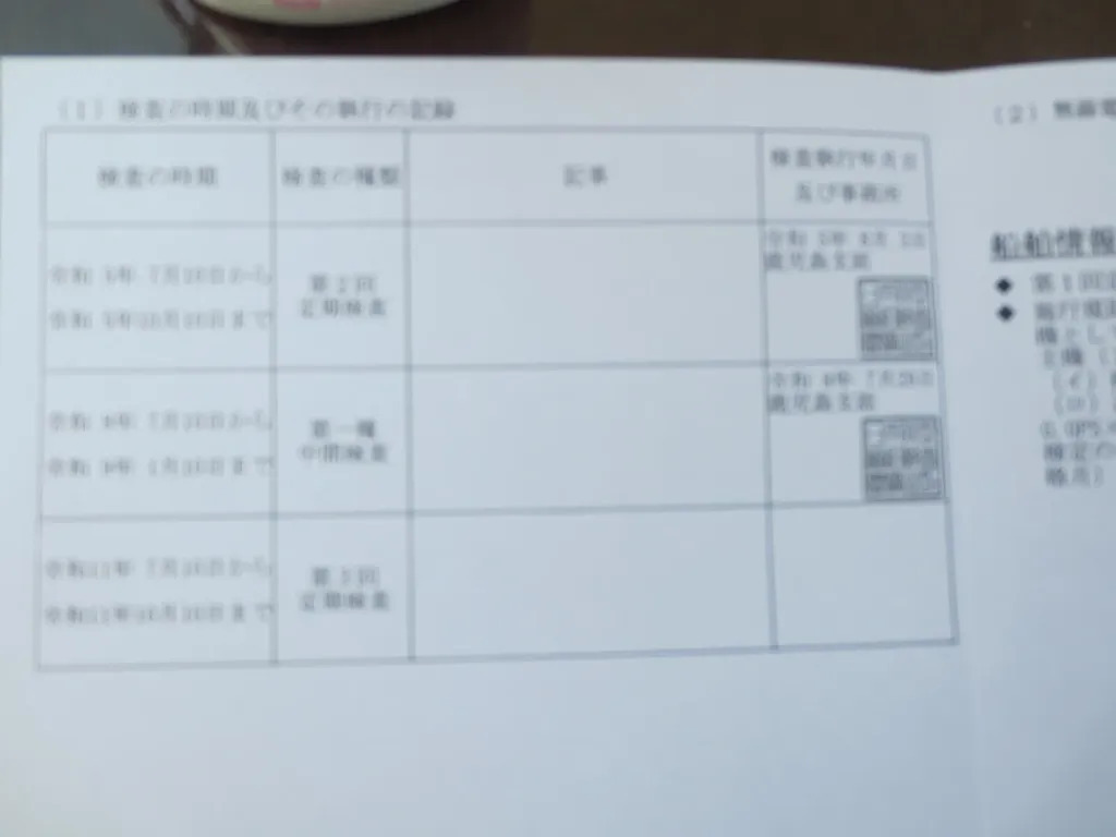 banner_094182-new-japan-marine-nsb28